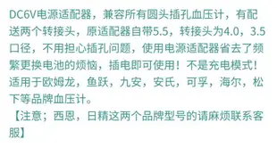 電子血壓計電源適配器 DC6V通用歐姆龍魚躍血壓儀電源線適配器