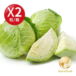 Global Fresh-盛花園 鮮脆甘甜梨山高麗菜 (1.5~2公斤/粒，2粒/箱)