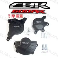 在飛比找蝦皮購物優惠-【VF】HONDA CBR600RR 引擎護蓋 防摔蓋 防摔