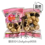 【德利素食】附電子發票『低溫宅配 』蓮廚-蓮花菇 /600G 蛋素 辦桌 年菜