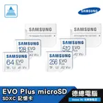 SAMSUNG 三星 EVO PLUS MICROSD 記憶卡 64GB 128GB 256GB 512GB 光華商場