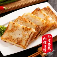 在飛比找生活市集優惠-【禾記】黃金酥脆港式蘿蔔糕(960g/12片/包)