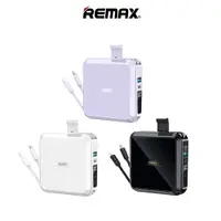 在飛比找GUXON優惠-Remax 【無界3】 15000mAh 多合一行動電源 自