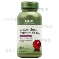 在飛比找蝦皮購物優惠-【臺灣優選】 GNC健安喜葡萄籽濃縮精華膠囊500mg60粒