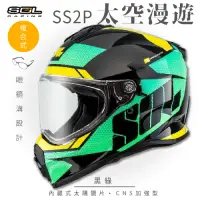 在飛比找Yahoo奇摩購物中心優惠-【SOL】SS-2P 太空漫遊 黑/綠 複合式 (安全帽│機