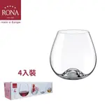 【RONA】斯洛伐克DRINK MASTER專業無梗O型杯 勃根地杯440ML-4入組