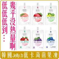 在飛比找iOPEN Mall優惠-《 Chara 微百貨 》 韓國 Jelly.B 低卡 蒟蒻