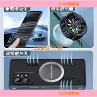 在飛比找蝦皮購物優惠-【特賣618】車載磁吸 石墨烯散熱 防摔 Realme GT