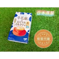 在飛比找蝦皮購物優惠-日本  和光堂WAKADO 牛奶屋 皇家奶茶 13g 8包入