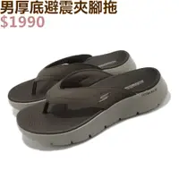 在飛比找蝦皮購物優惠-GOWALK FLEX SANDAL 男 健走系列 拖鞋 人