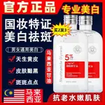 💯台灣發售✨馬來西亞甘油精華 煙醯胺 補水保濕 改善闇黃 提亮膚色 甘油  正品