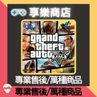 在飛比找蝦皮購物優惠-俠盜獵車手5 Grand Theft Auto V  正版S