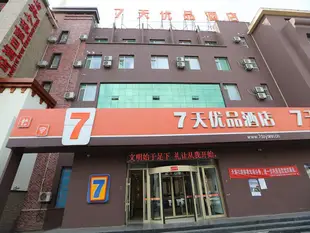 7天優品長春會展中心賽得廣場店7 Days Inn·Premium Changchun Convention and Exhibition Center Saide Plaza