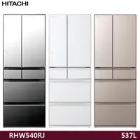 在飛比找蝦皮商城優惠-HITACHI 日立 RHW540RJ 六門冰箱 537L 