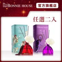 在飛比找蝦皮商城優惠-【Bonnie House 植享家】室內香氛 擴香竹器 任選