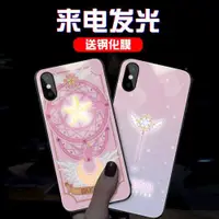 在飛比找ETMall東森購物網優惠-百變小櫻動漫適用于iPhone14手機殼女13蘋果12發光聲