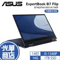 在飛比找蝦皮購物優惠-ASUS 華碩 ExpertBook B7 Flip B74