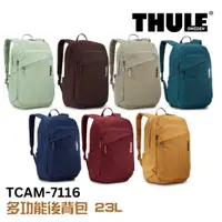 在飛比找蝦皮商城優惠-Thule 都樂 多功能後背包 23L 羅勒綠 香根草灰 湖