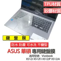 在飛比找蝦皮購物優惠-ASUS 華碩 Vivobook X512J X512FJ 