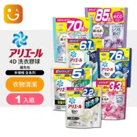 在飛比找蝦皮購物優惠-【樂選購物】2023日本P&G碳酸3D4D洗衣球 洗衣膠球補