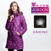 在飛比找PChome24h購物優惠-【JORDON 橋登】菱格紋長版超輕95%羽絨外套 紫色女款