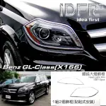 【IDFR】BENZ 賓士 GL CLASS X166 2013~2016 鍍鉻銀 前燈框 飾貼(車燈框 前燈框 大燈框 飾貼)