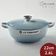 法國 LE CREUSET 琺瑯鑄鐵媽咪鍋 炒鍋 湯鍋 燉鍋 22cm 2.6L 海岸藍 法國製【$199超取免運】