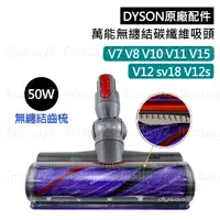 在飛比找蝦皮購物優惠-【戴森原廠】DYSON配件 V7V8sv10 V11V15 