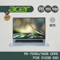 在飛比找蝦皮商城優惠-Acer 宏碁 SFE16-42-R07Q *R5-7535