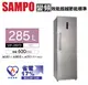 SAMPO聲寶- 285L變頻風冷無霜直立式冷凍櫃 SRF-285FD