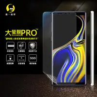 在飛比找ETMall東森購物網優惠-【O-ONE】Samsung 三星 NOTE9『大螢膜PRO