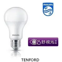 在飛比找蝦皮購物優惠-PHILIPS-LED13W/3000K-E27-1600l