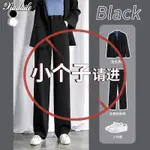 LADIES SUIT PANTS 小個子寬褲女春秋薄款高腰寬鬆垂墜感黑色九分休閒直筒西裝拖地褲 11.4