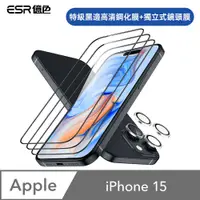 在飛比找PChome24h購物優惠-ESR億色 iPhone 15 特級滿版高清鋼化玻璃保護貼3