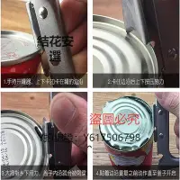 在飛比找Yahoo!奇摩拍賣優惠-開瓶器 多功能不銹鋼開罐器罐頭刀鐵皮罐頭開蓋開罐開瓶器起子開