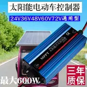 【最低價】【公司貨】太陽能控制器MPPT升壓電池發電板36V48V60V72V電動車電瓶車充電器