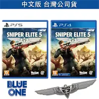 在飛比找樂天市場購物網優惠-全新現貨 PS5 PS4 狙擊之神 5 狙擊精英 5 中文版
