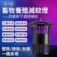 在飛比找蝦皮購物優惠-【居家家】220V 戶外滅蚊燈 養殖場專用 商用家用庭院花園