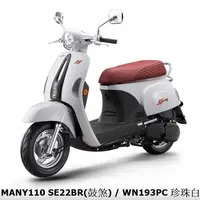 在飛比找蝦皮商城優惠-《KYMCO》光陽機車 Many 110 鼓煞 七期 全新 