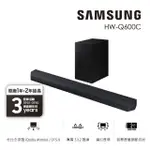 【SAMSUNG 三星】3.1.2 無線藍芽聲霸 SOUNDBAR(HW-Q600C/ZW) 延長保固賣場(需登錄)