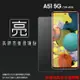 亮面螢幕保護貼 SAMSUNG 三星 Galaxy A51 5G SM-A516 保護貼 軟性 高清 亮貼 亮面貼 保護膜 手機膜
