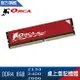 ORCA 威力鯨 DDR4 8GB 2133 2400 2666 3200桌上型記憶體 全新 終保