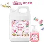 綠的GREEN 植物抗菌潔手慕斯加侖桶-開心花園3800ML 洗手泡泡 洗手慕斯