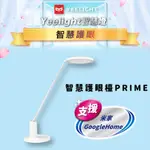 YEELIGHT易來 智慧護眼檯燈PRIME