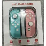 SWITCH 副廠 JOYCON OLED 通用手把 搖桿 JOY CON 把手 JOY-CON