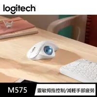 在飛比找momo購物網優惠-【Logitech 羅技】Ergo M575無線軌跡球(白色