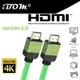 iBOM．HDMI線 HDMI 2.0 Cable 高階影音多媒體線材 4K2K/3D/PS4/XBOX/藍光 1.5M 鋁合金迷你接頭 編帶式外覆 綠