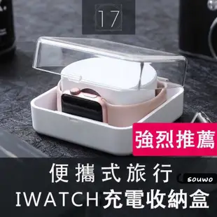 適用Apple Watch7代 6代 SE 4 5代便攜式充電收納盒 2 /3/4/5代通用 蘋果手錶充電盒子 七佳錶帶配件