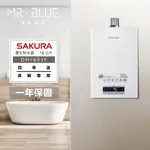 【SAKURA 櫻花 16公升】【聊聊驚喜價】DH1693F 熱水器/四季溫/分段火排/智能控溫/基本安裝