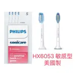 (EZ家電) 飛利浦 PHILIPS 敏感型電動牙刷 HX6053 HX6063 HX9023 HX9033